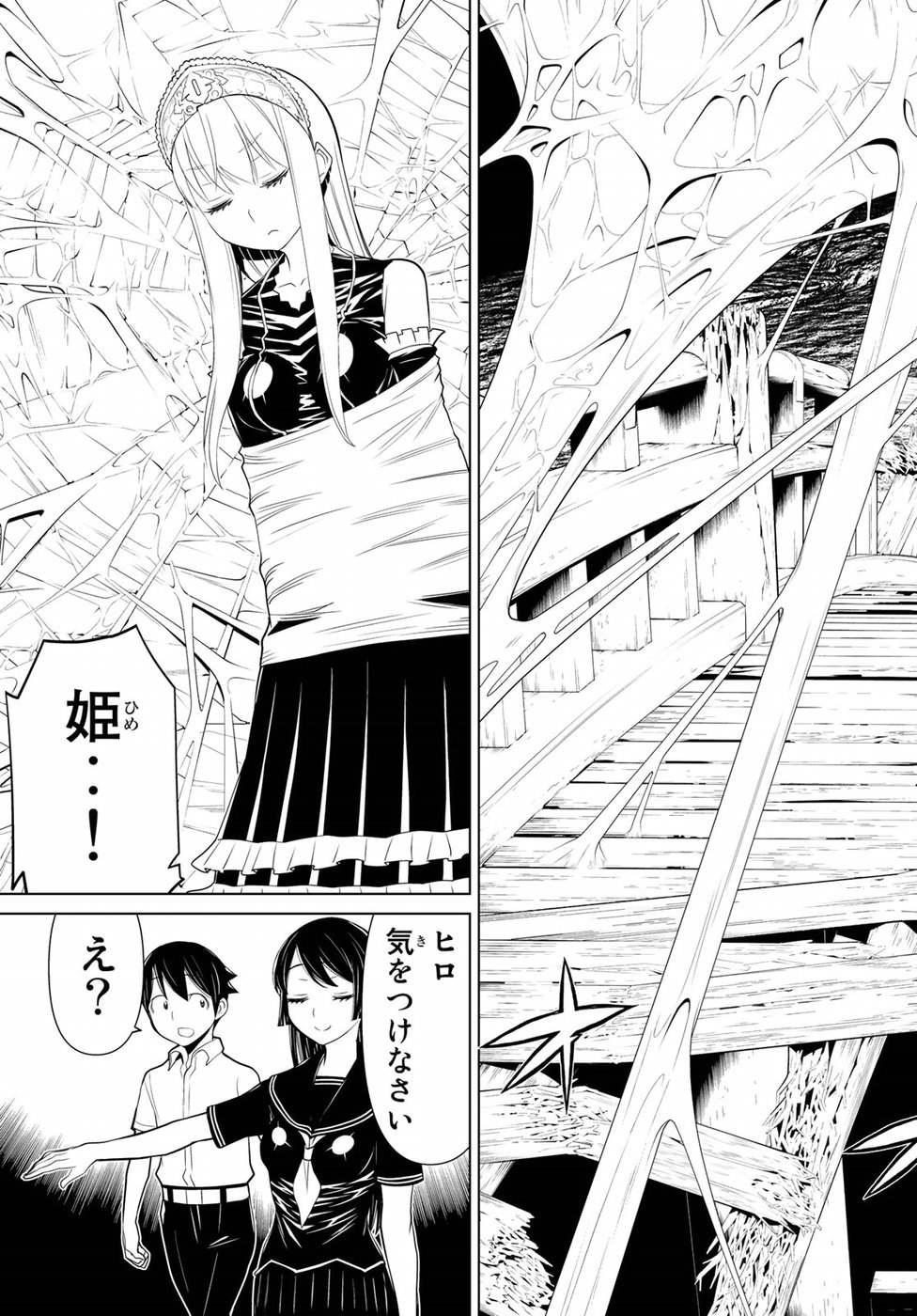 Kaibutsu Oujo Nightmare Chapter 15 19ページ