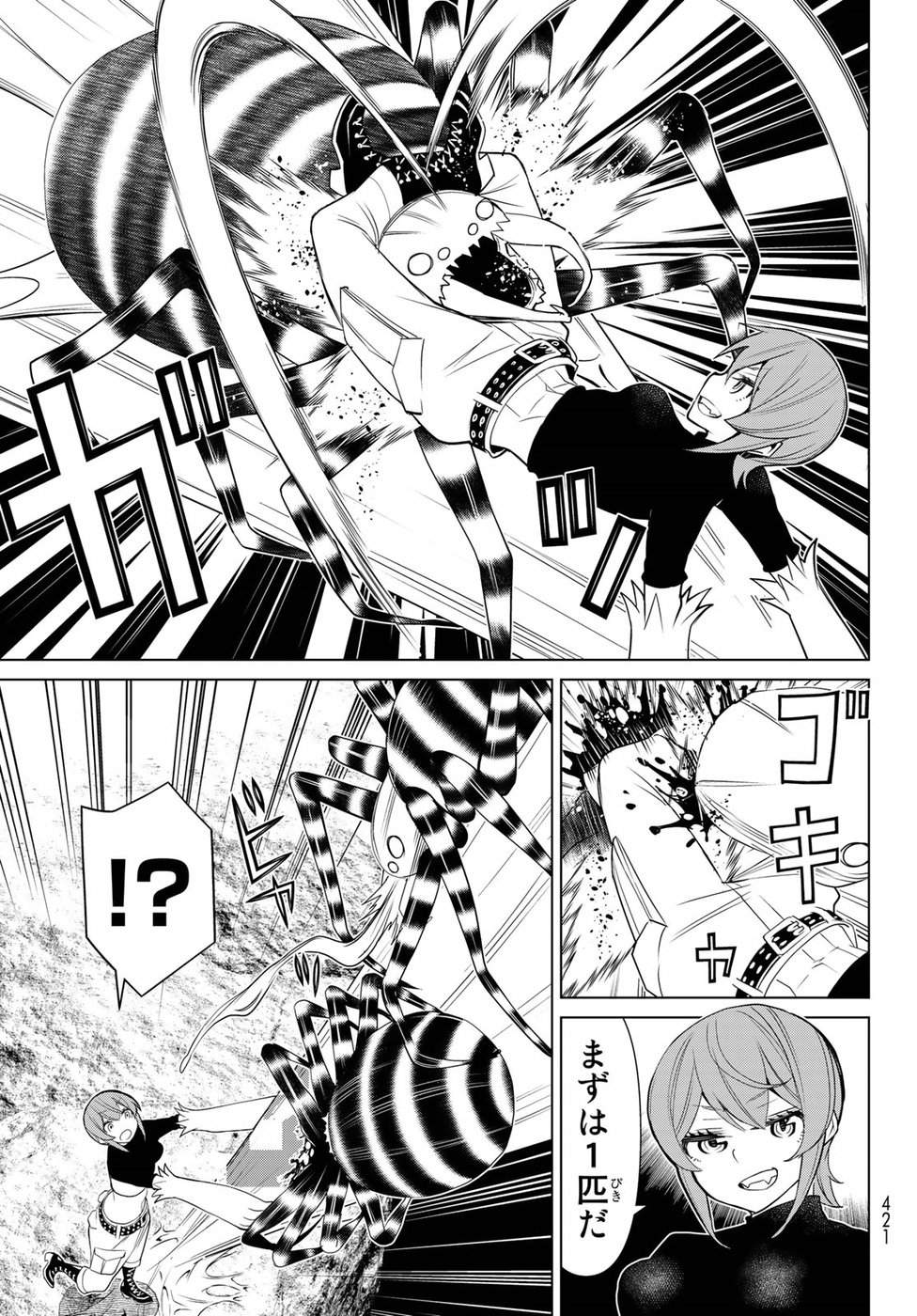 Kaibutsu Oujo Nightmare Chapter 15 23ページ