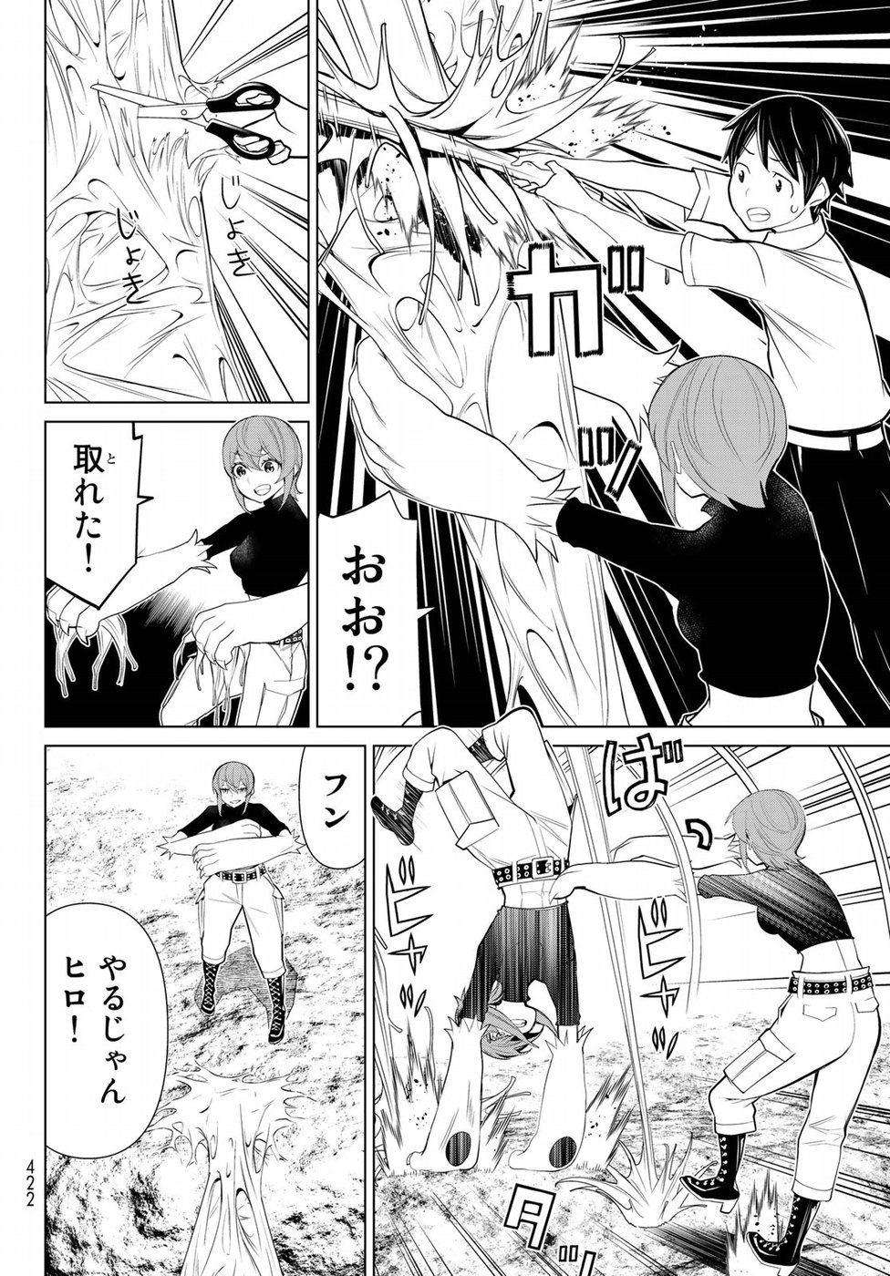 Kaibutsu Oujo Nightmare Chapter 15 24ページ
