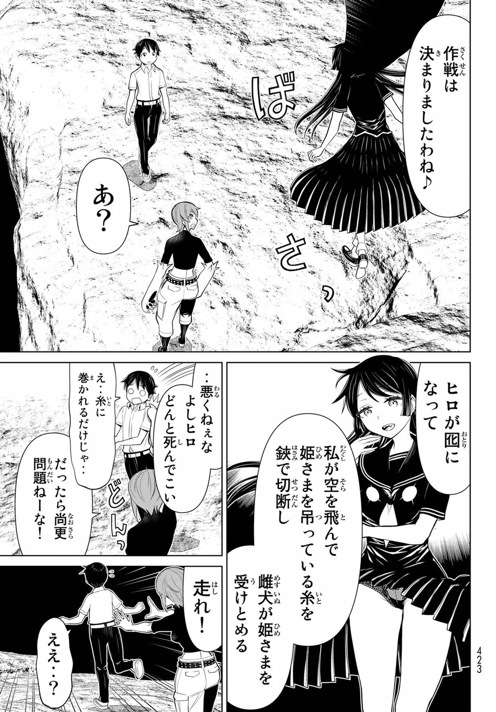 Kaibutsu Oujo Nightmare Chapter 15 25ページ