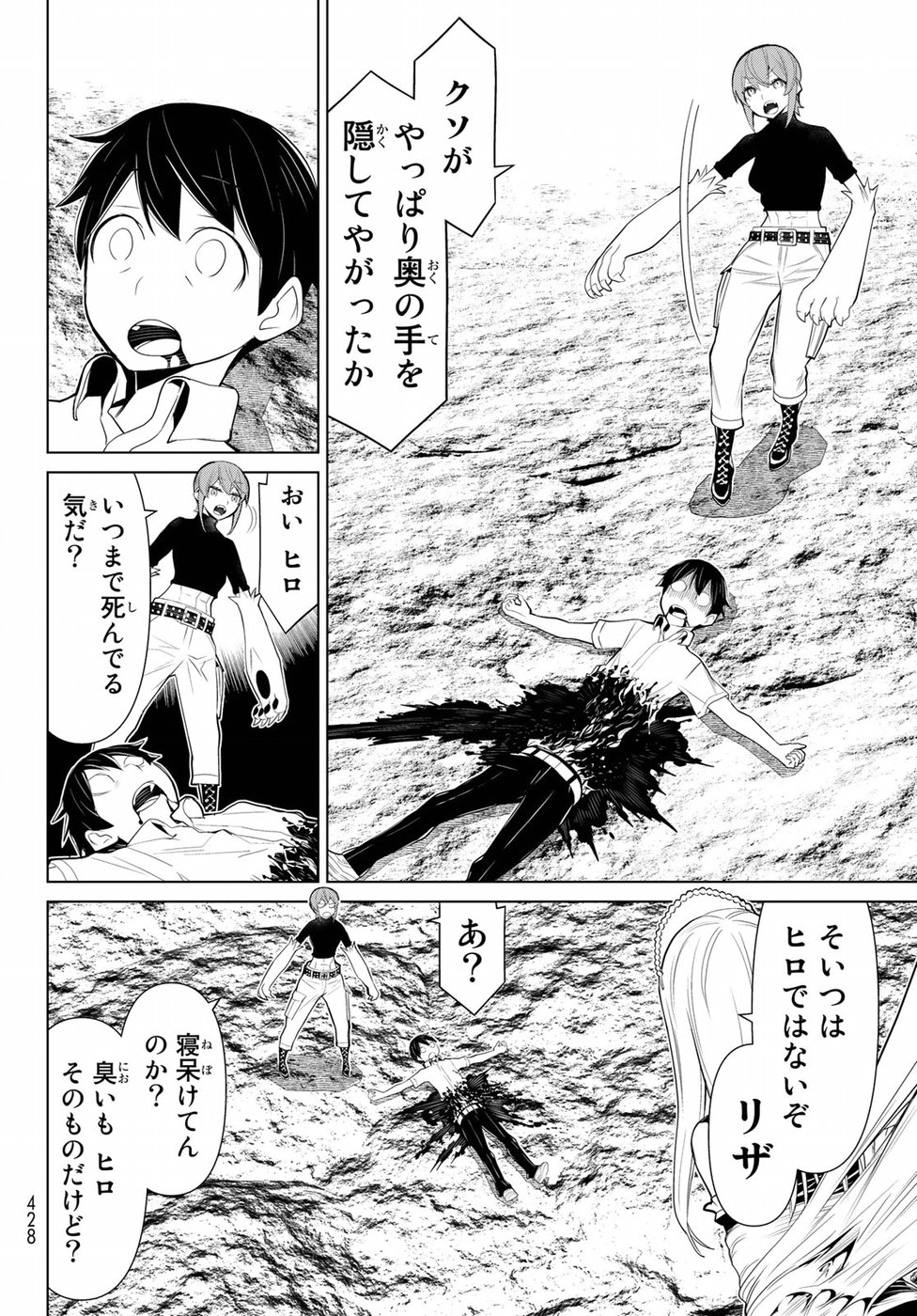 Kaibutsu Oujo Nightmare Chapter 15 30ページ