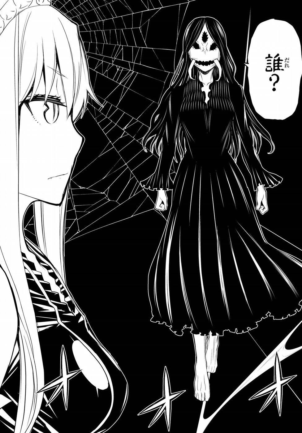 Kaibutsu Oujo Nightmare Chapter 15 32ページ