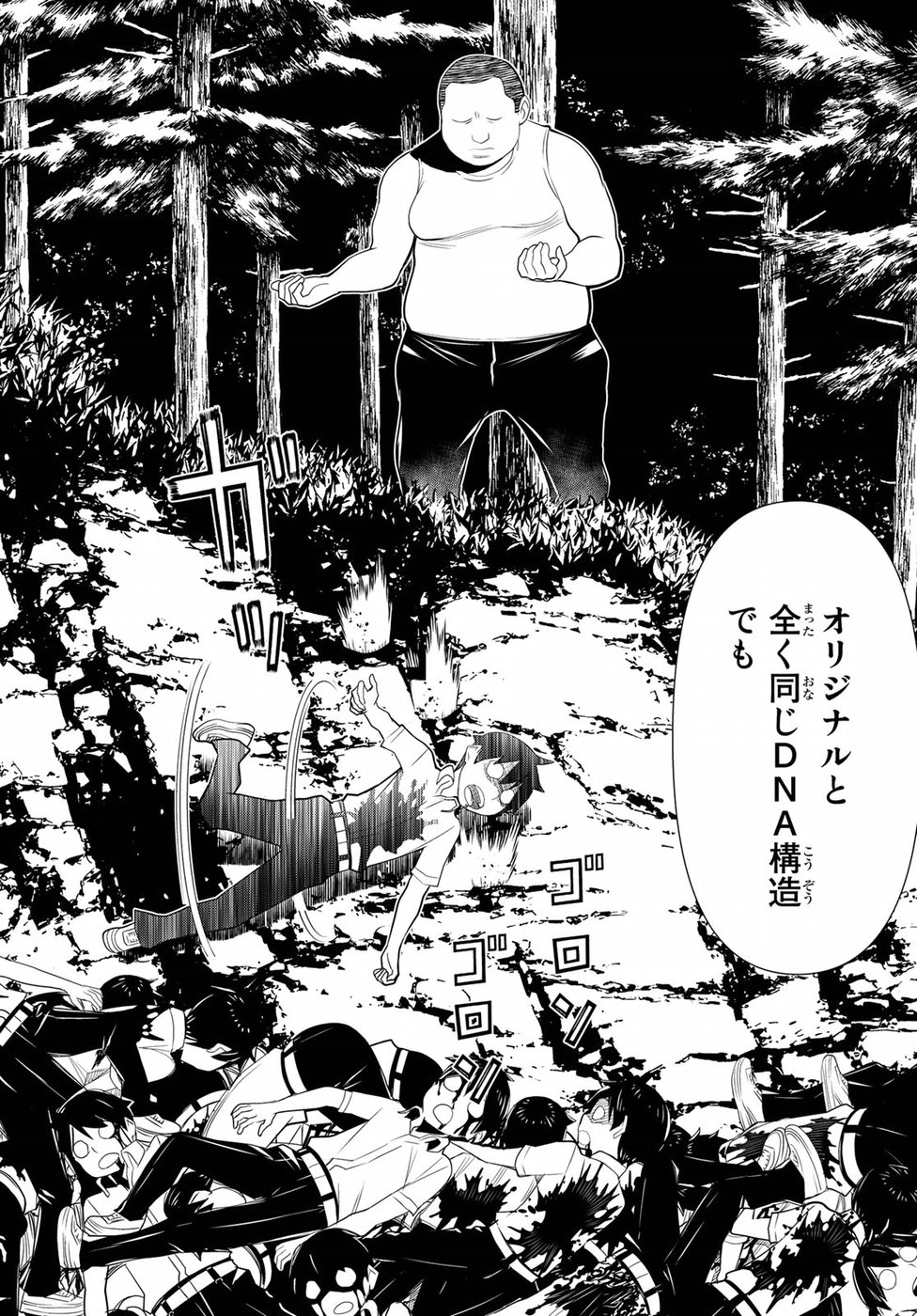 Kaibutsu Oujo Nightmare Chapter 15 36ページ
