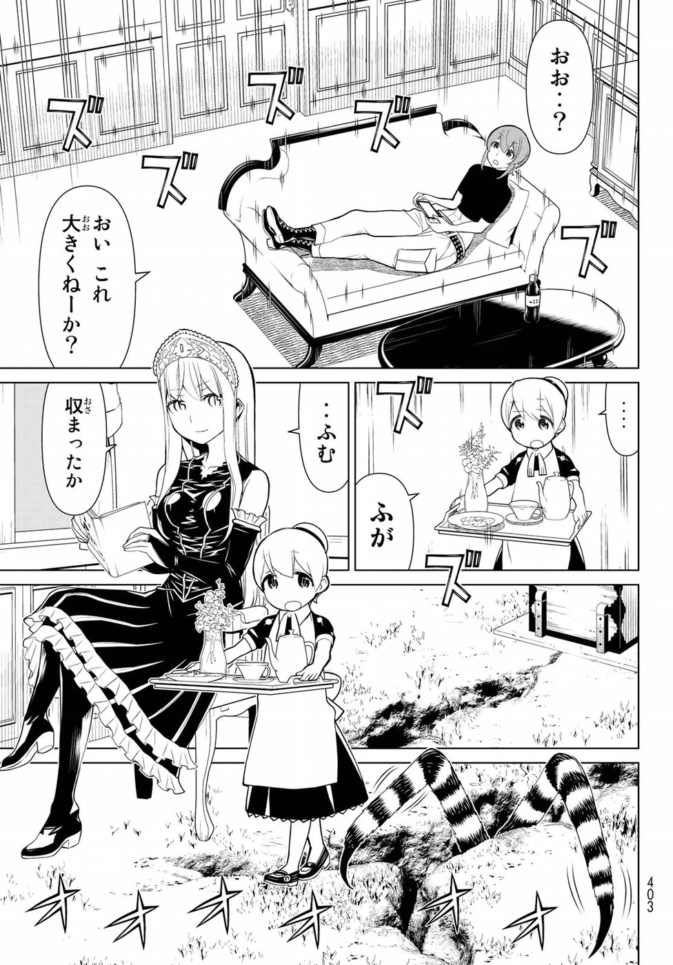 Kaibutsu Oujo Nightmare Chapter 15 5ページ