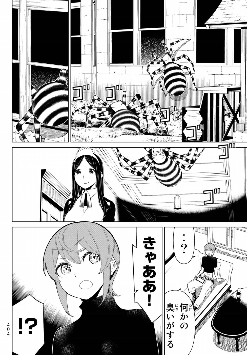 Kaibutsu Oujo Nightmare Chapter 15 6ページ