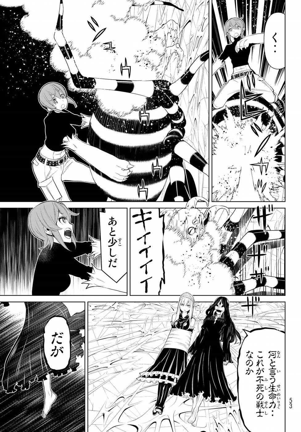 Kaibutsu Oujo Nightmare Chapter 16 13ページ