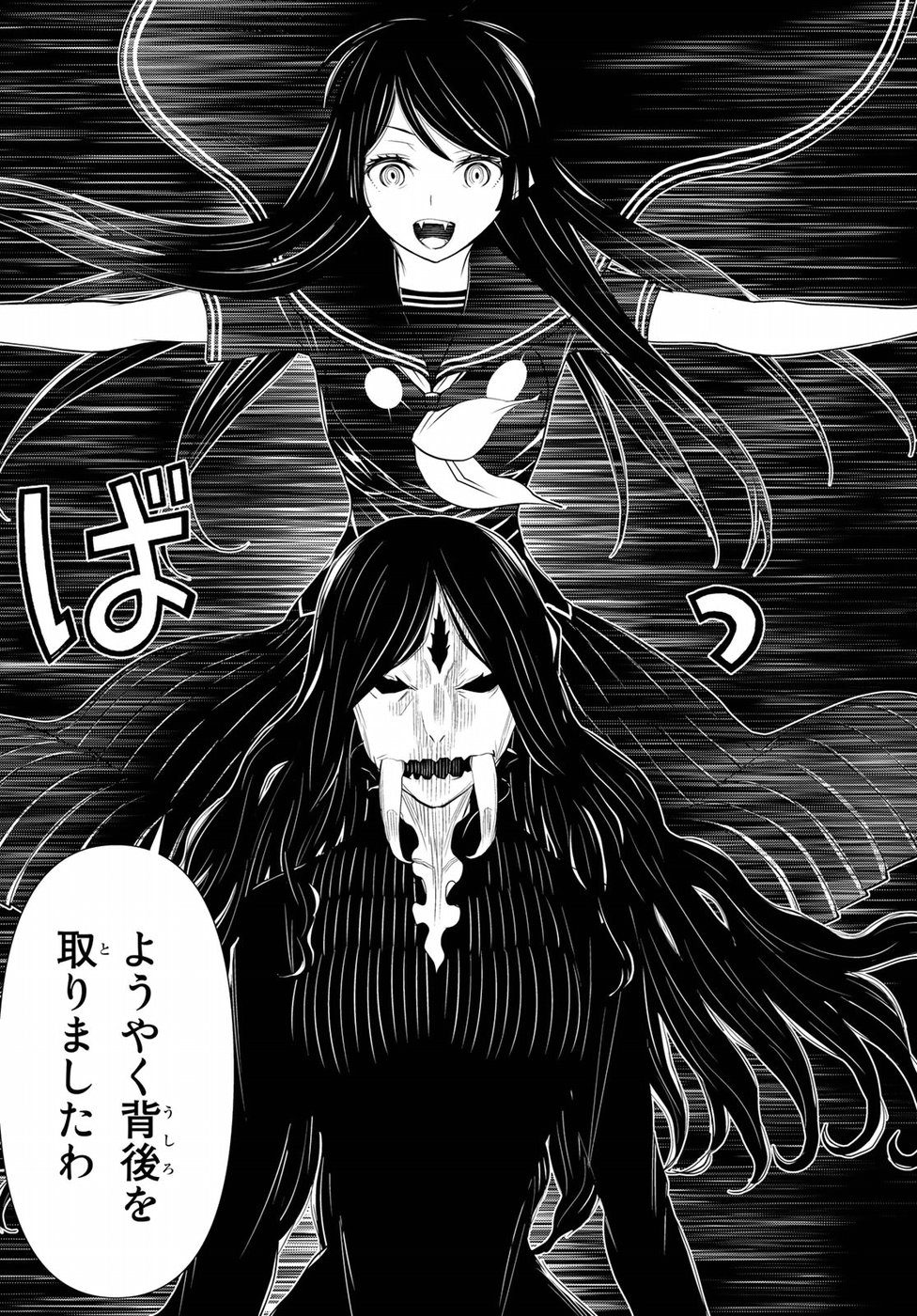 Kaibutsu Oujo Nightmare Chapter 16 18ページ