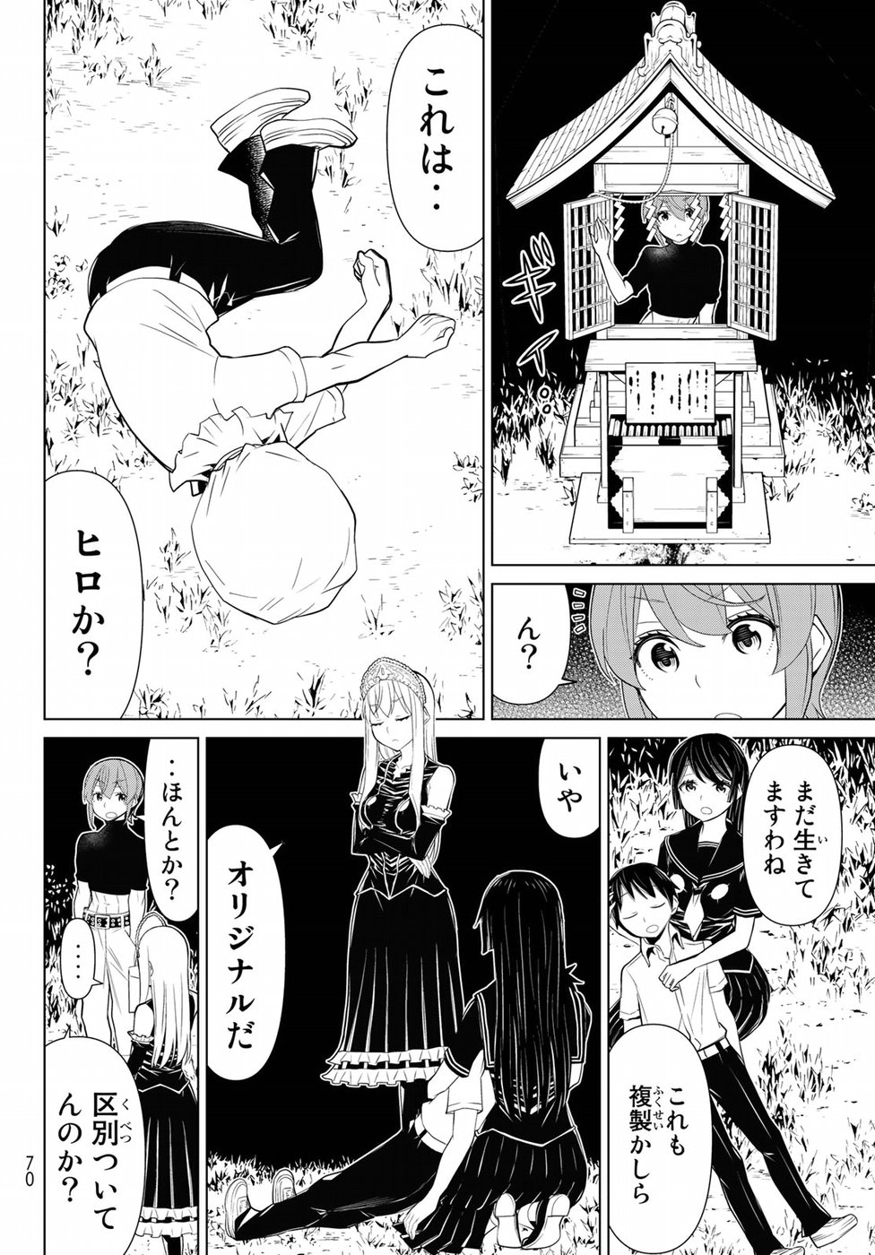 Kaibutsu Oujo Nightmare Chapter 16 30ページ