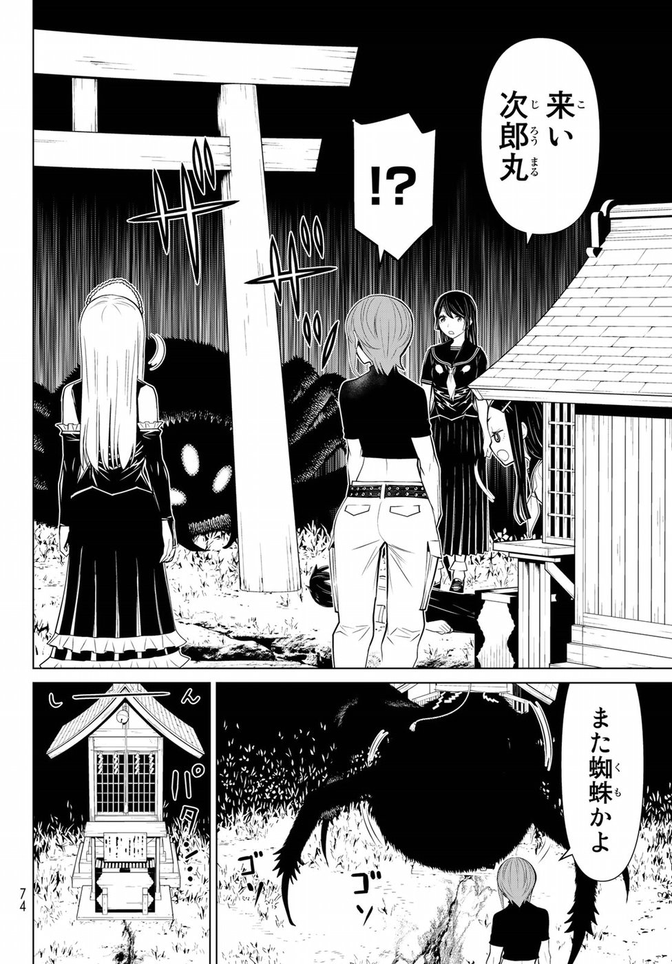 Kaibutsu Oujo Nightmare Chapter 16 34ページ