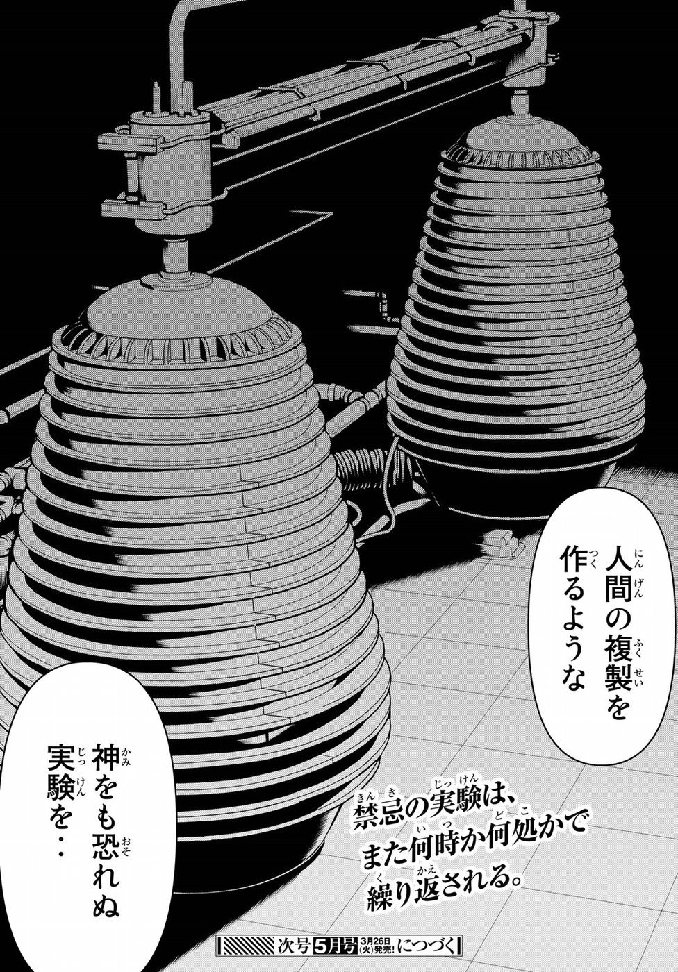 Kaibutsu Oujo Nightmare Chapter 16 37ページ