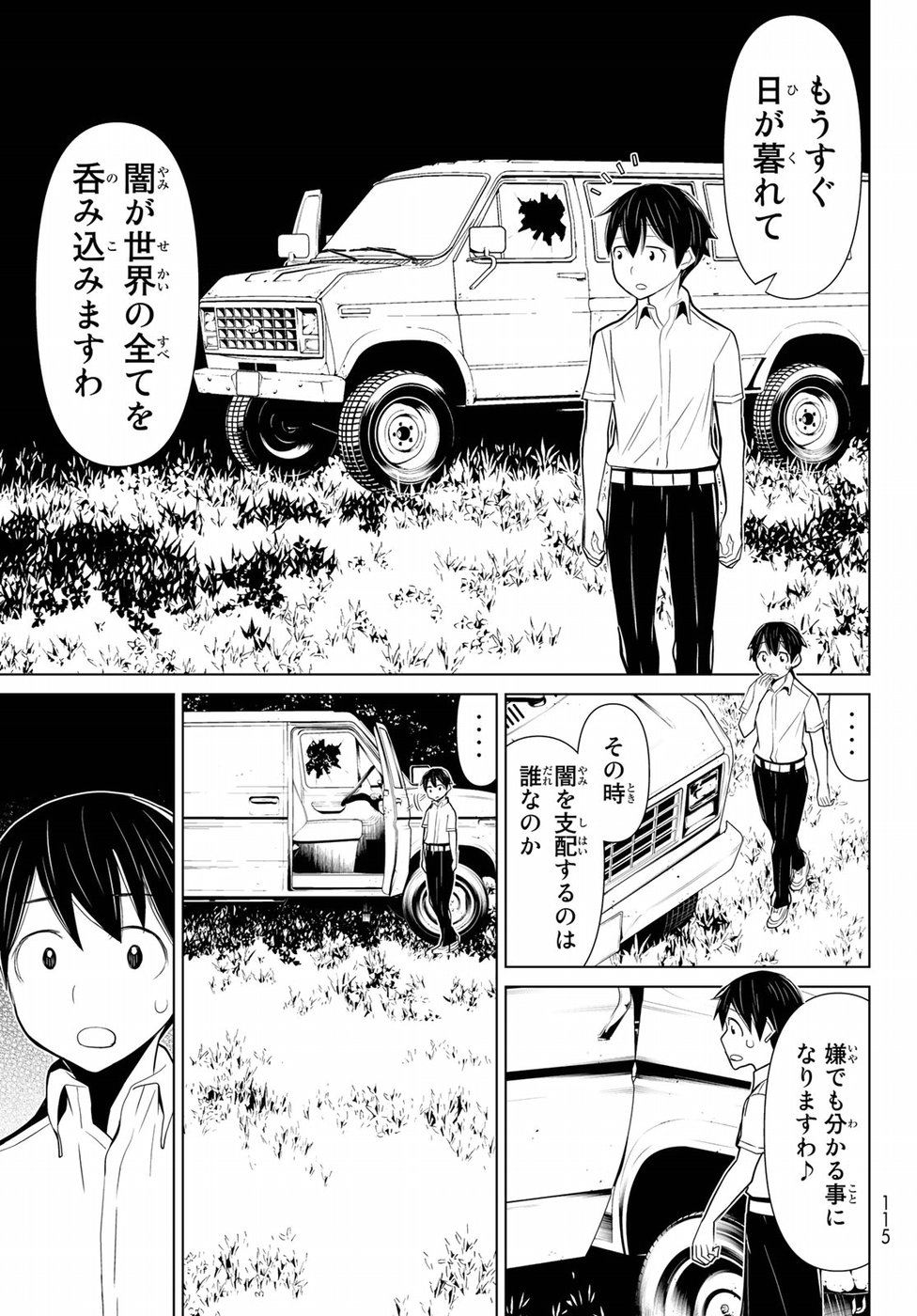 Kaibutsu Oujo Nightmare Chapter 17 13ページ