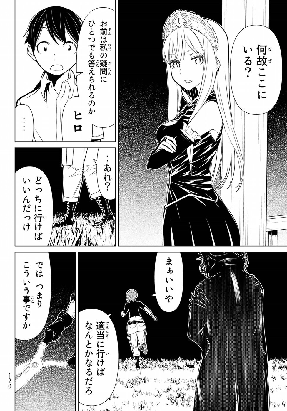 Kaibutsu Oujo Nightmare Chapter 17 18ページ