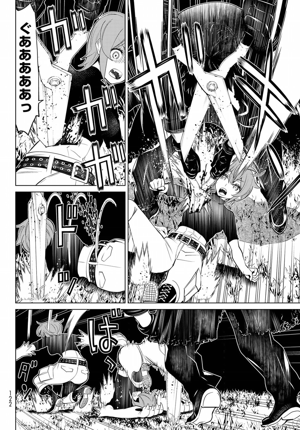 Kaibutsu Oujo Nightmare Chapter 17 20ページ
