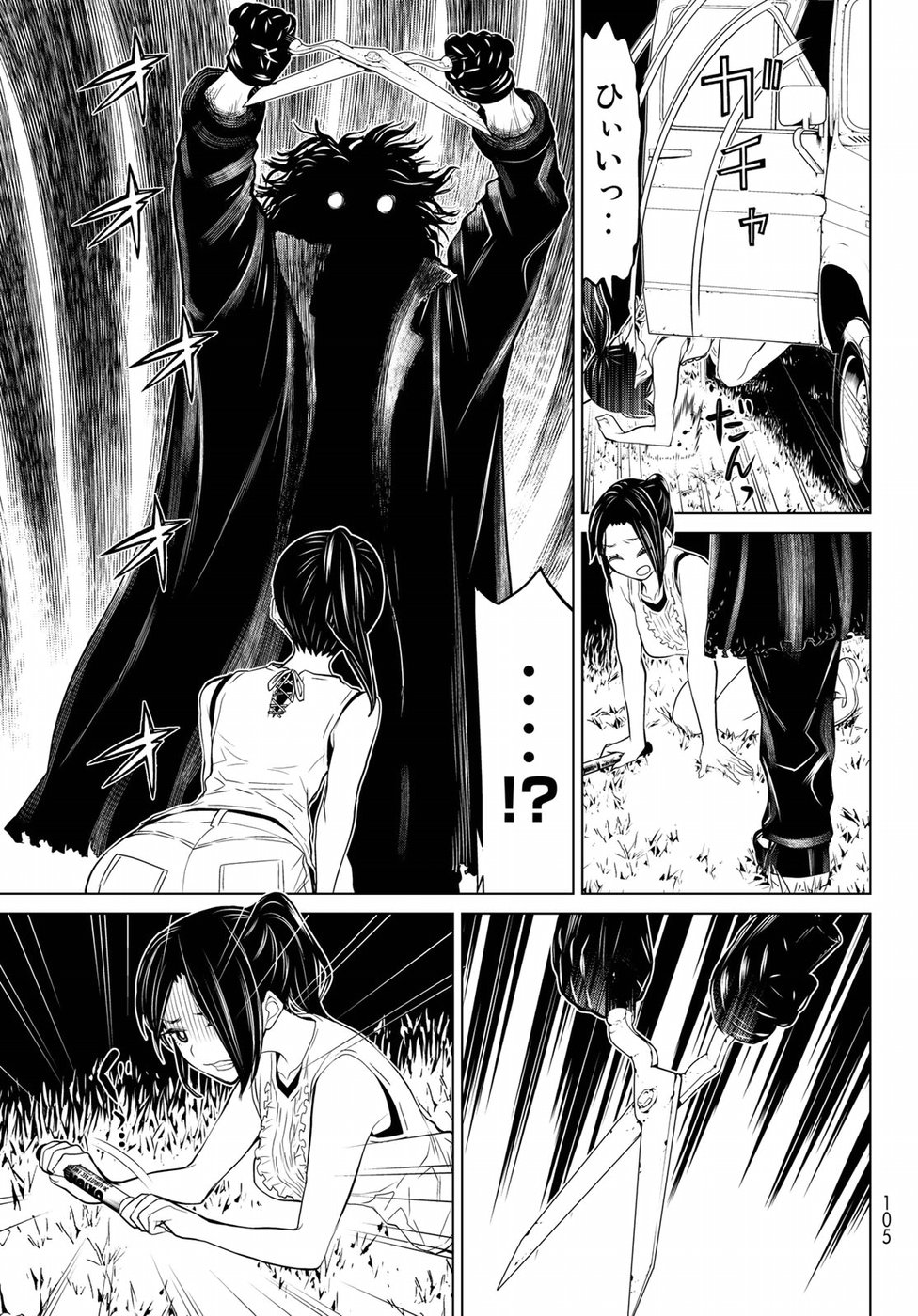 Kaibutsu Oujo Nightmare Chapter 17 3ページ