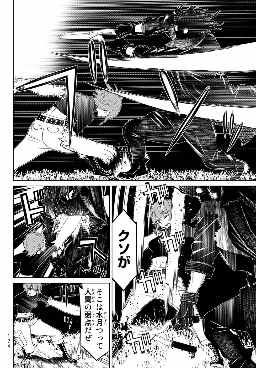Kaibutsu Oujo Nightmare Chapter 17 22ページ
