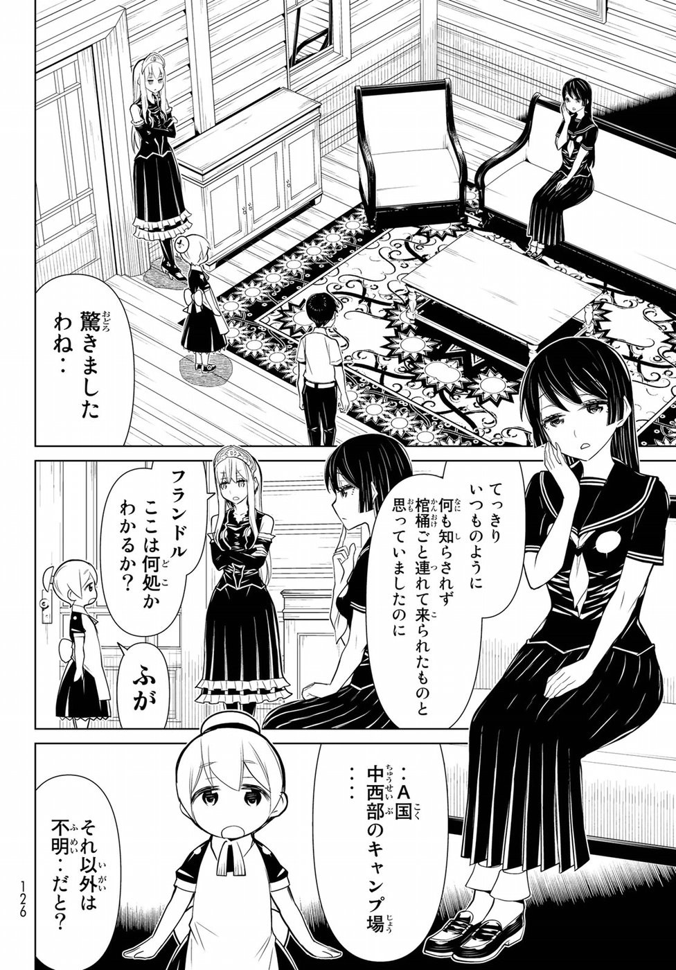 Kaibutsu Oujo Nightmare Chapter 17 24ページ