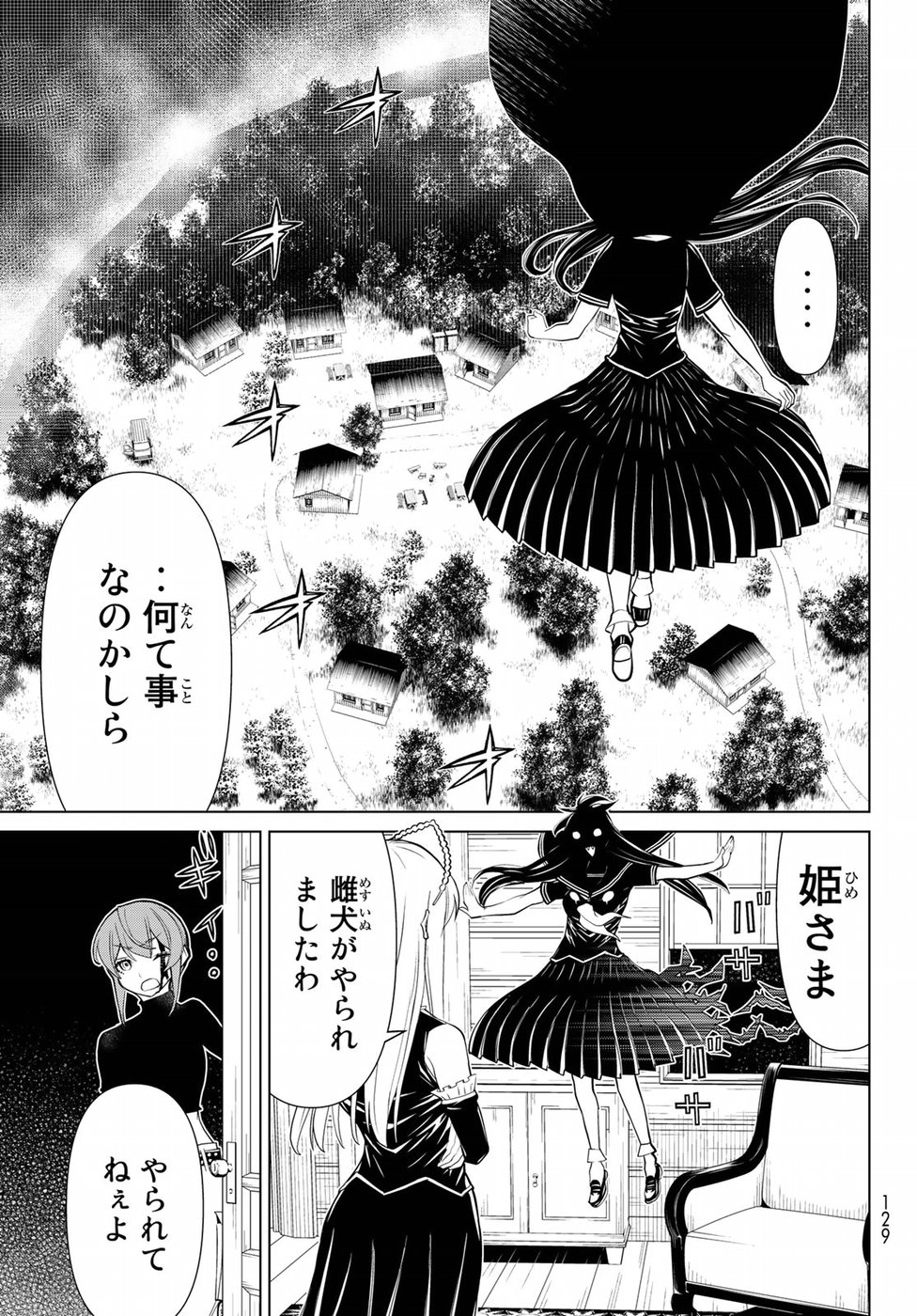 Kaibutsu Oujo Nightmare Chapter 17 27ページ