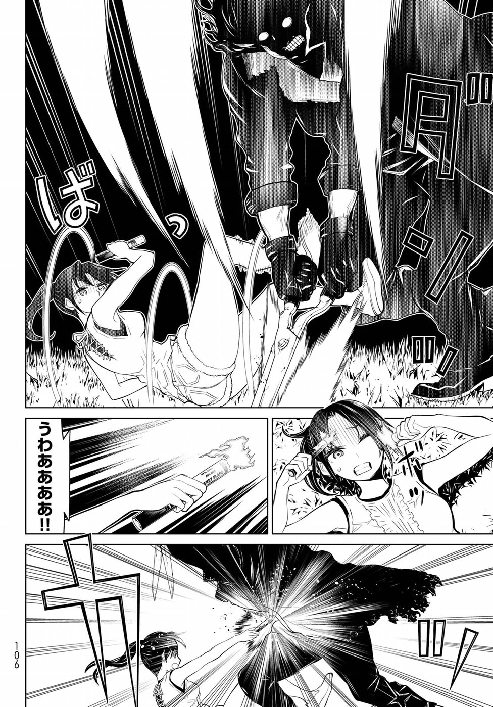 Kaibutsu Oujo Nightmare Chapter 17 4ページ