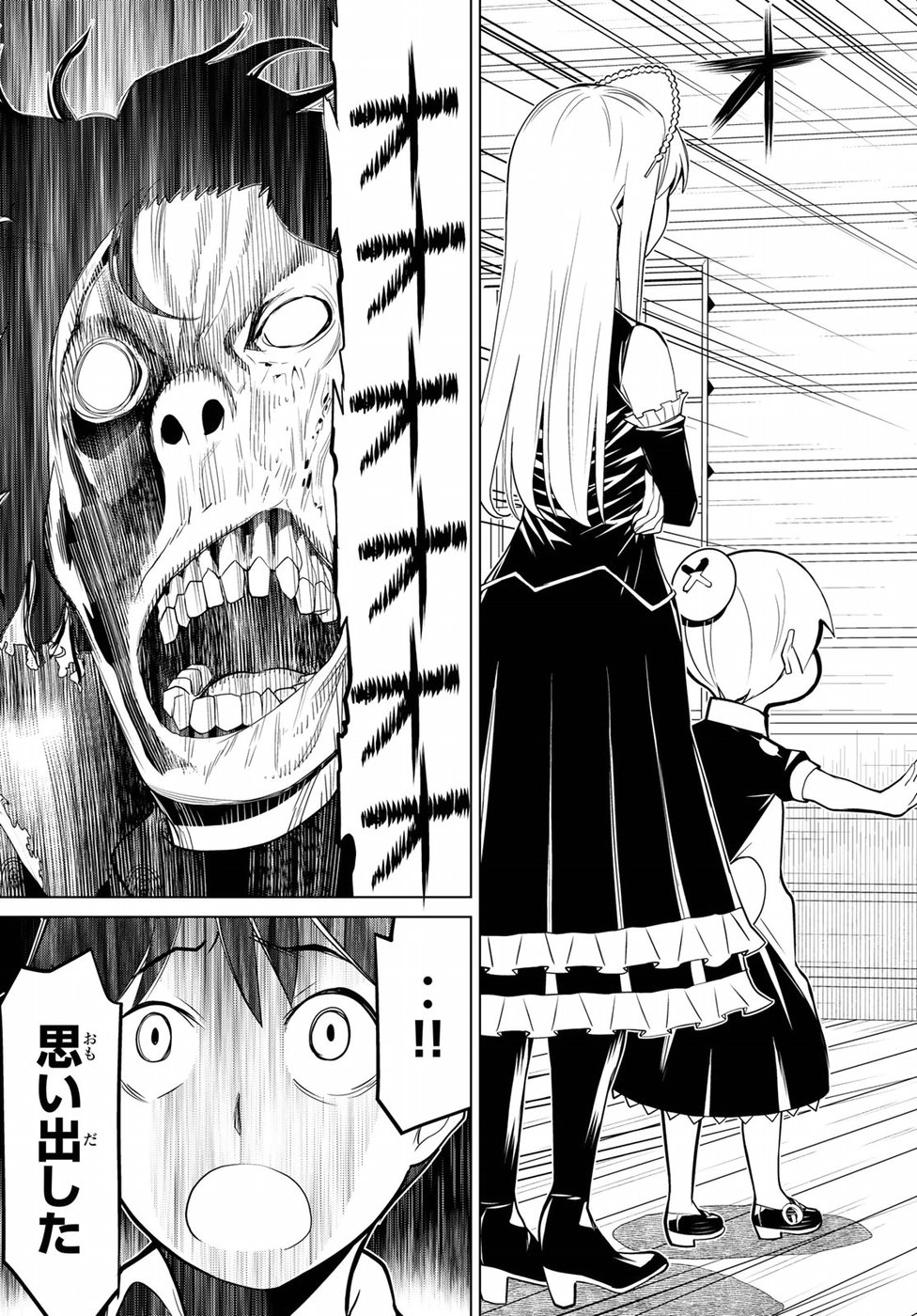 Kaibutsu Oujo Nightmare Chapter 17 31ページ