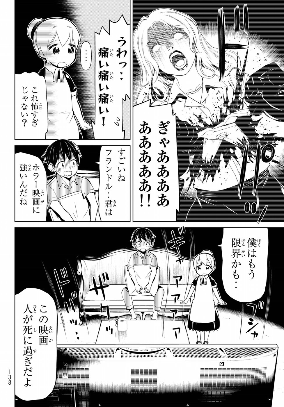 Kaibutsu Oujo Nightmare Chapter 17 36ページ