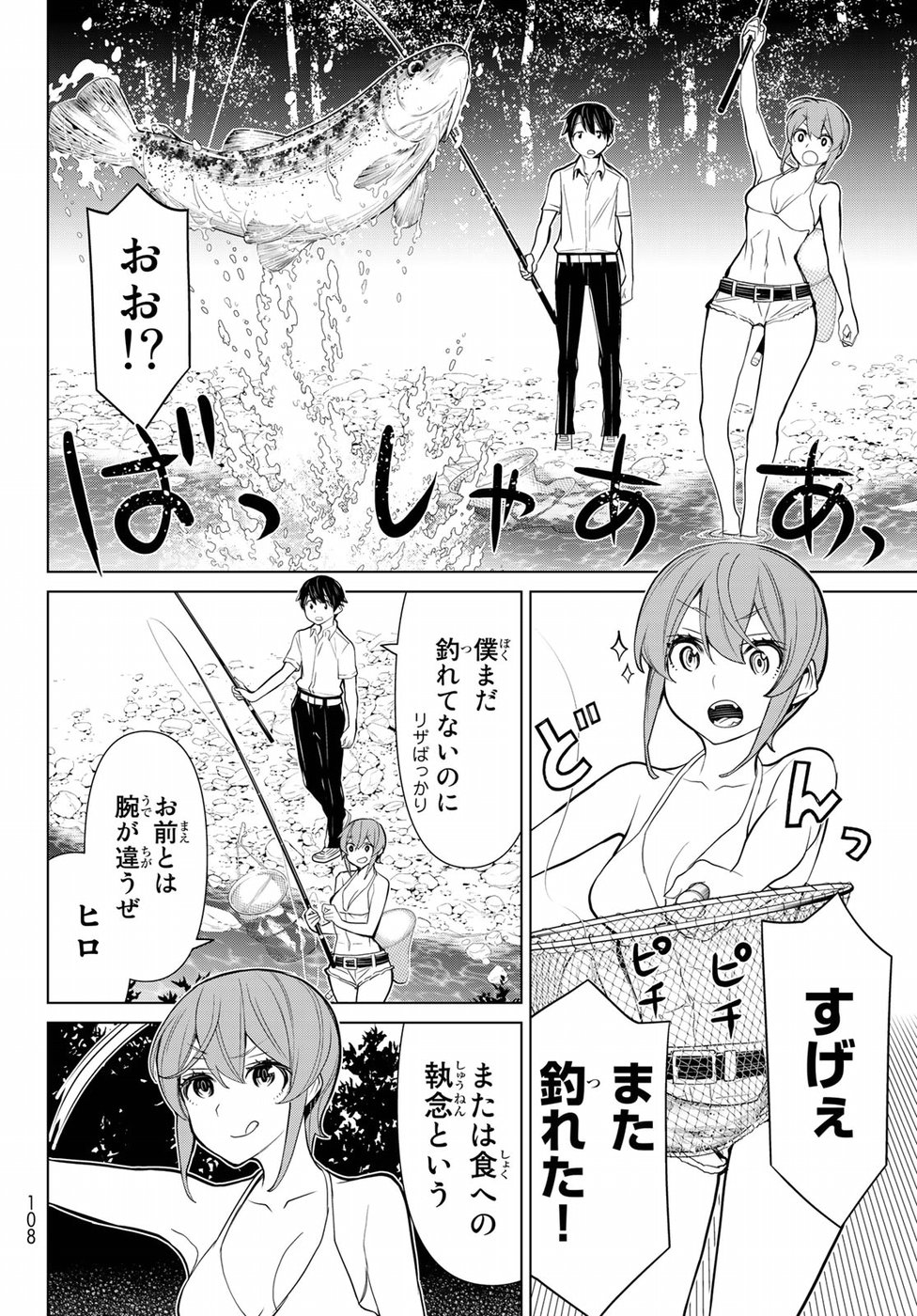 Kaibutsu Oujo Nightmare Chapter 17 6ページ
