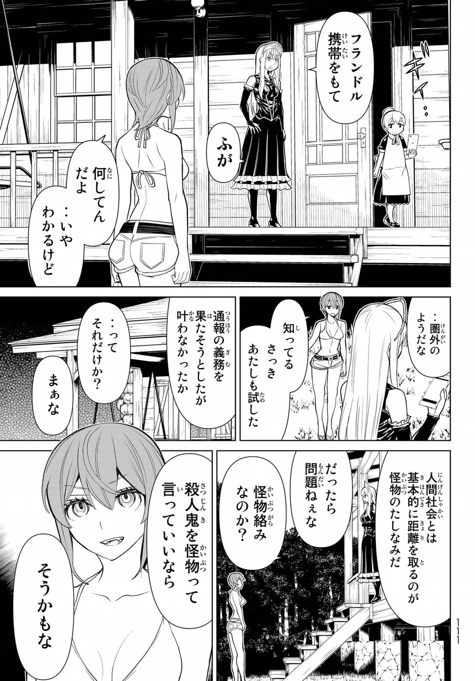 Kaibutsu Oujo Nightmare Chapter 17 9ページ