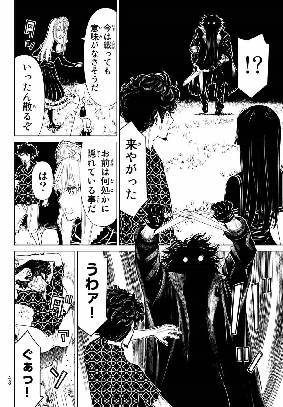 Kaibutsu Oujo Nightmare Chapter 18 12ページ