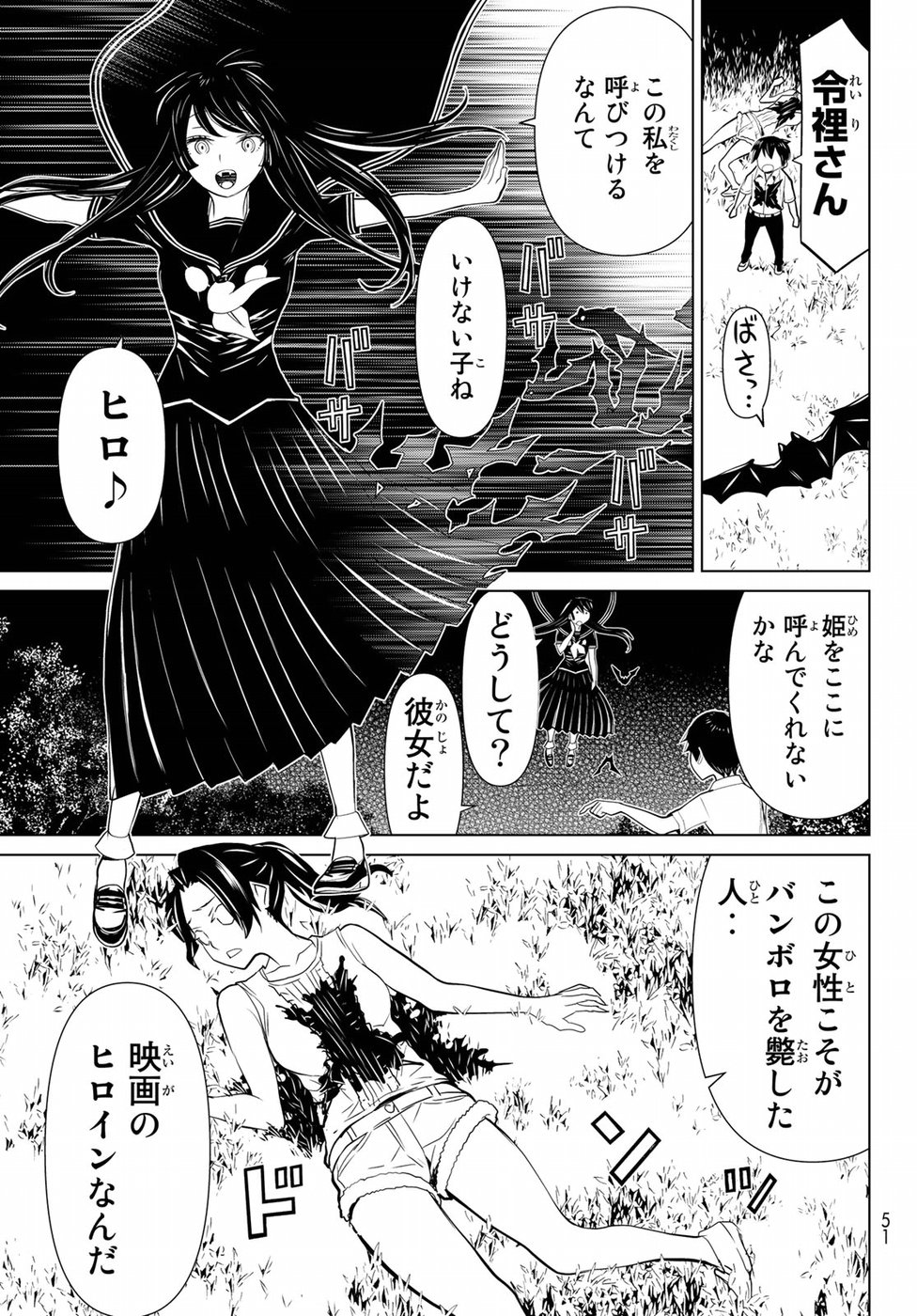 Kaibutsu Oujo Nightmare Chapter 18 15ページ