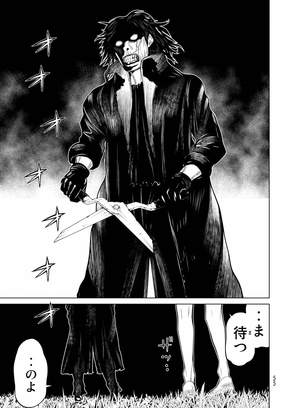 Kaibutsu Oujo Nightmare Chapter 18 19ページ
