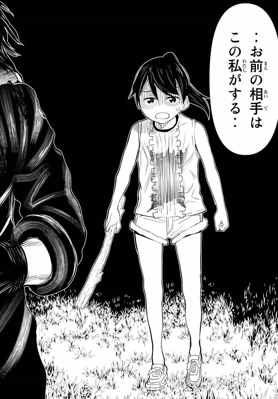 Kaibutsu Oujo Nightmare Chapter 18 20ページ