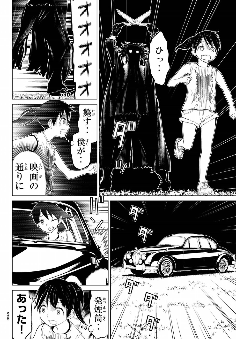Kaibutsu Oujo Nightmare Chapter 18 22ページ