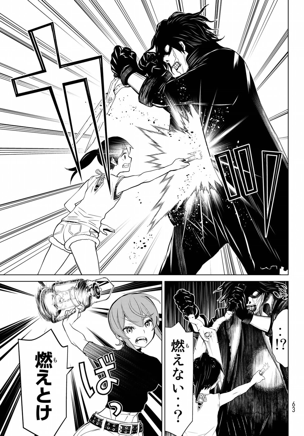Kaibutsu Oujo Nightmare Chapter 18 27ページ