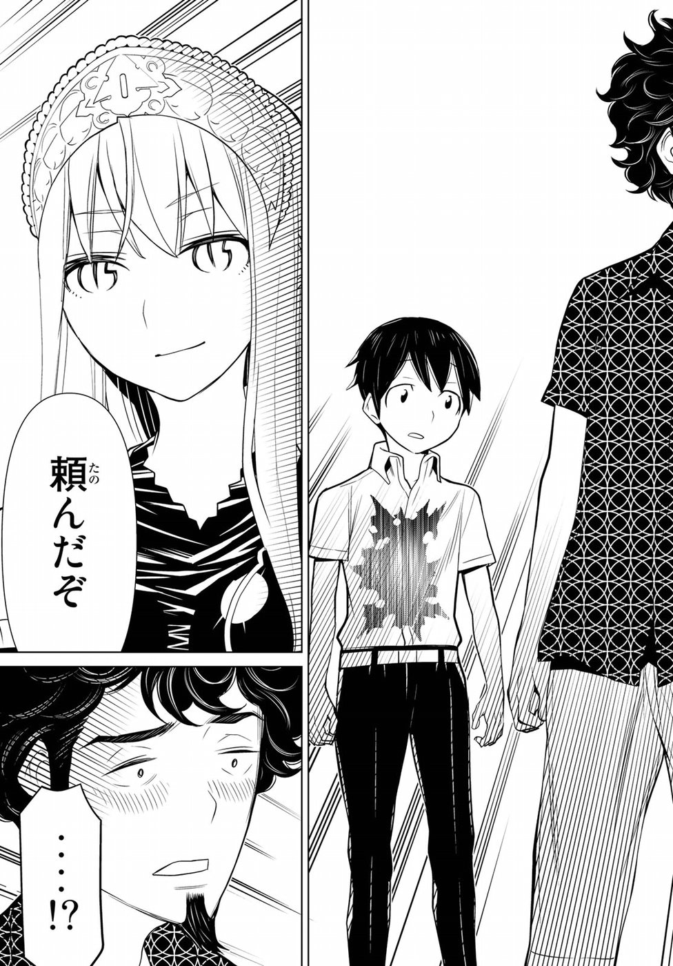 Kaibutsu Oujo Nightmare Chapter 18 35ページ