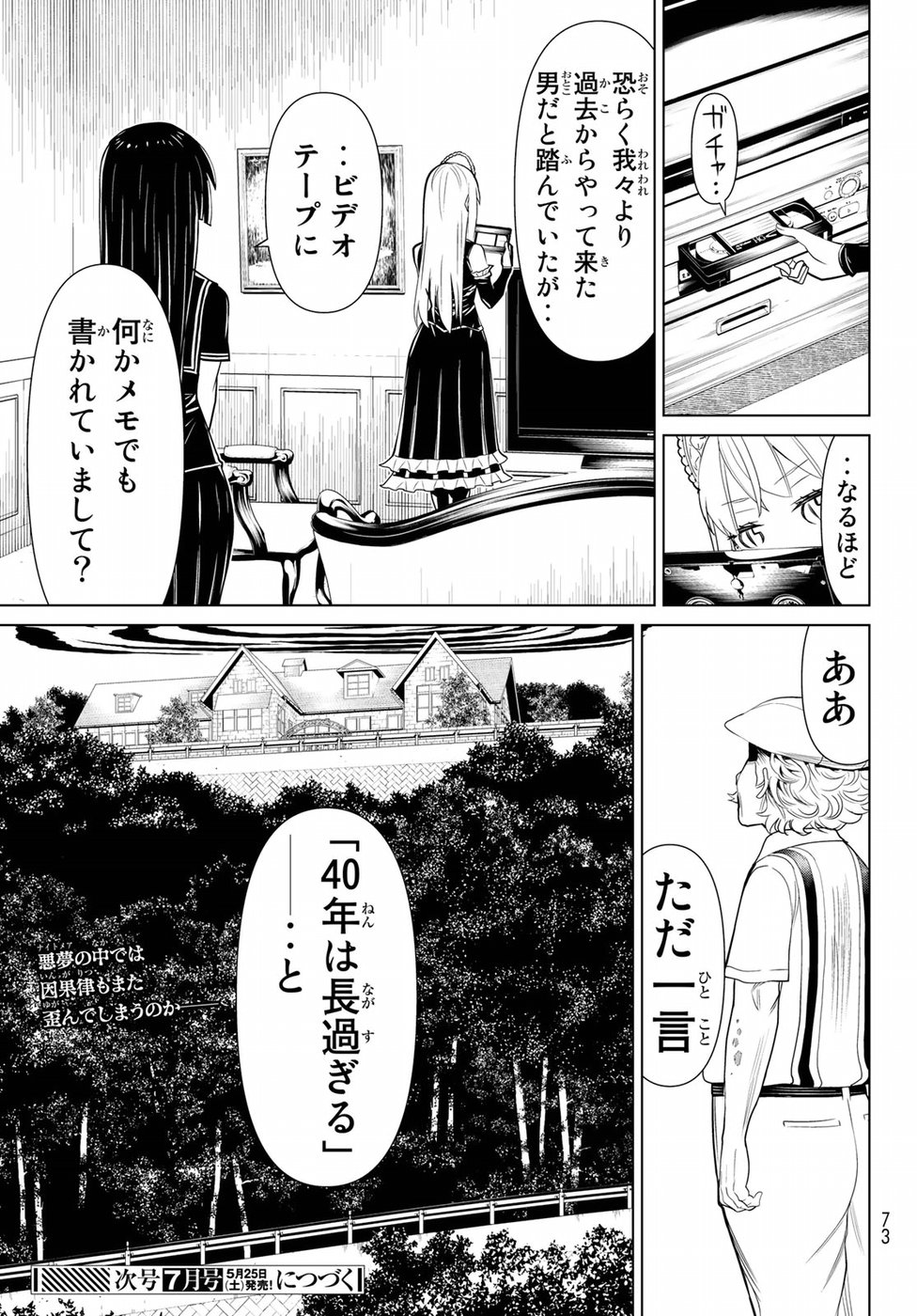 Kaibutsu Oujo Nightmare Chapter 18 37ページ