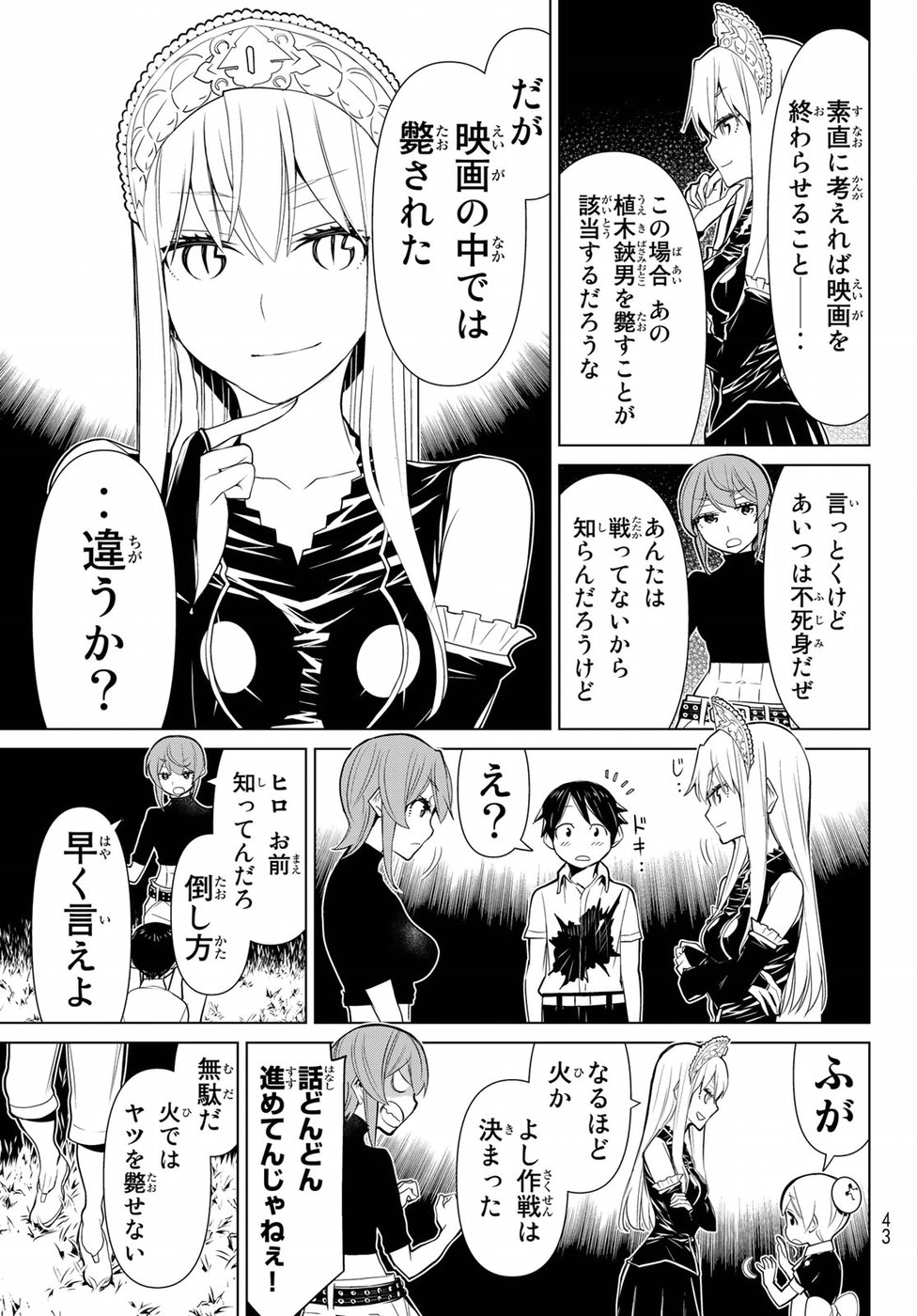 Kaibutsu Oujo Nightmare Chapter 18 7ページ