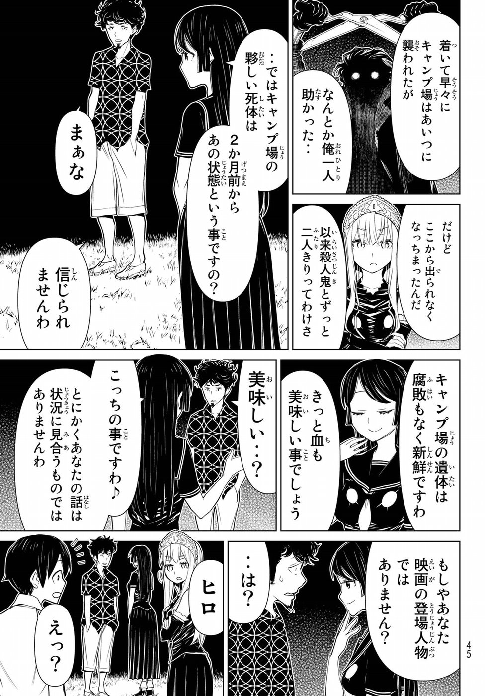Kaibutsu Oujo Nightmare Chapter 18 9ページ