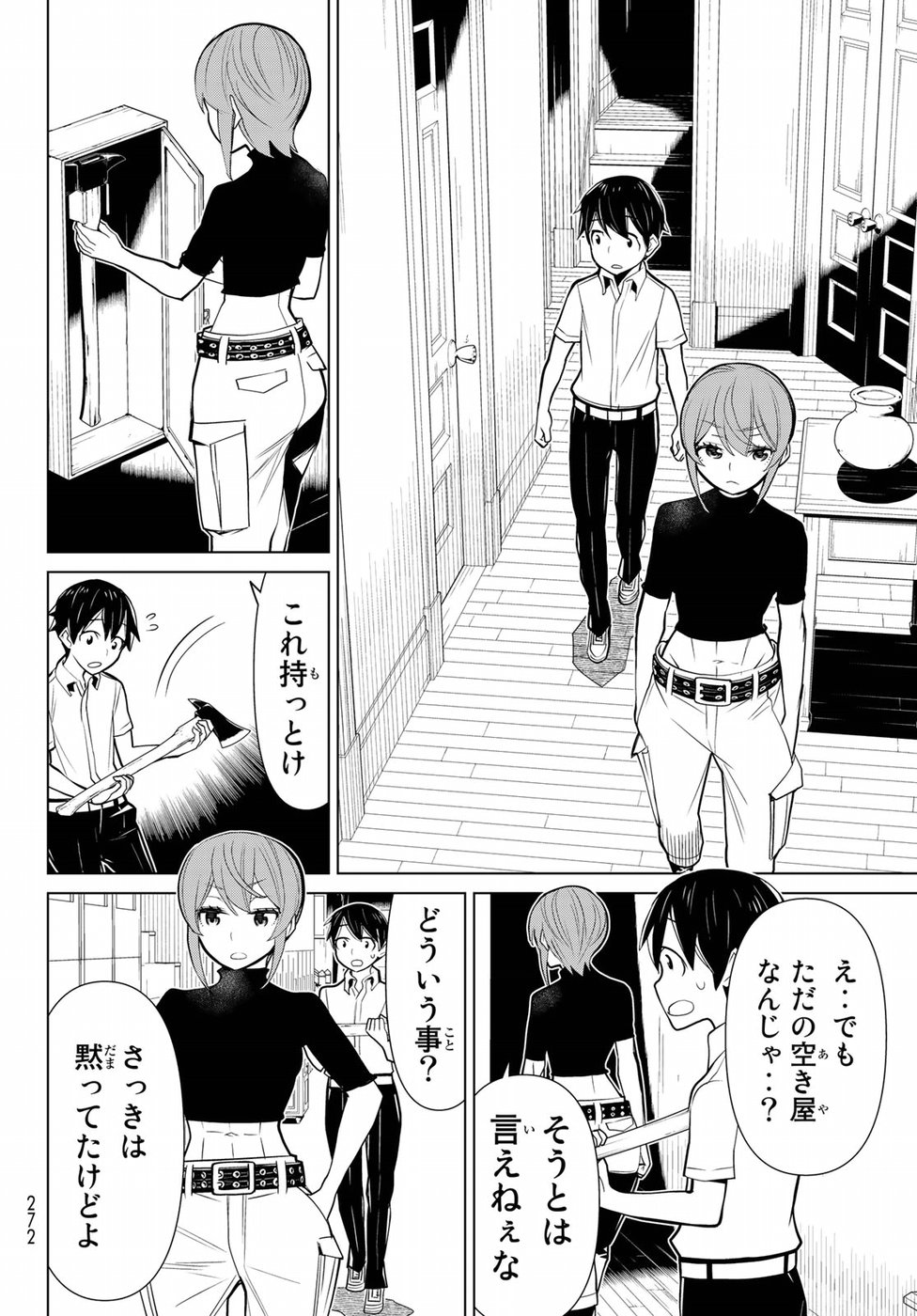 Kaibutsu Oujo Nightmare Chapter 19 12ページ