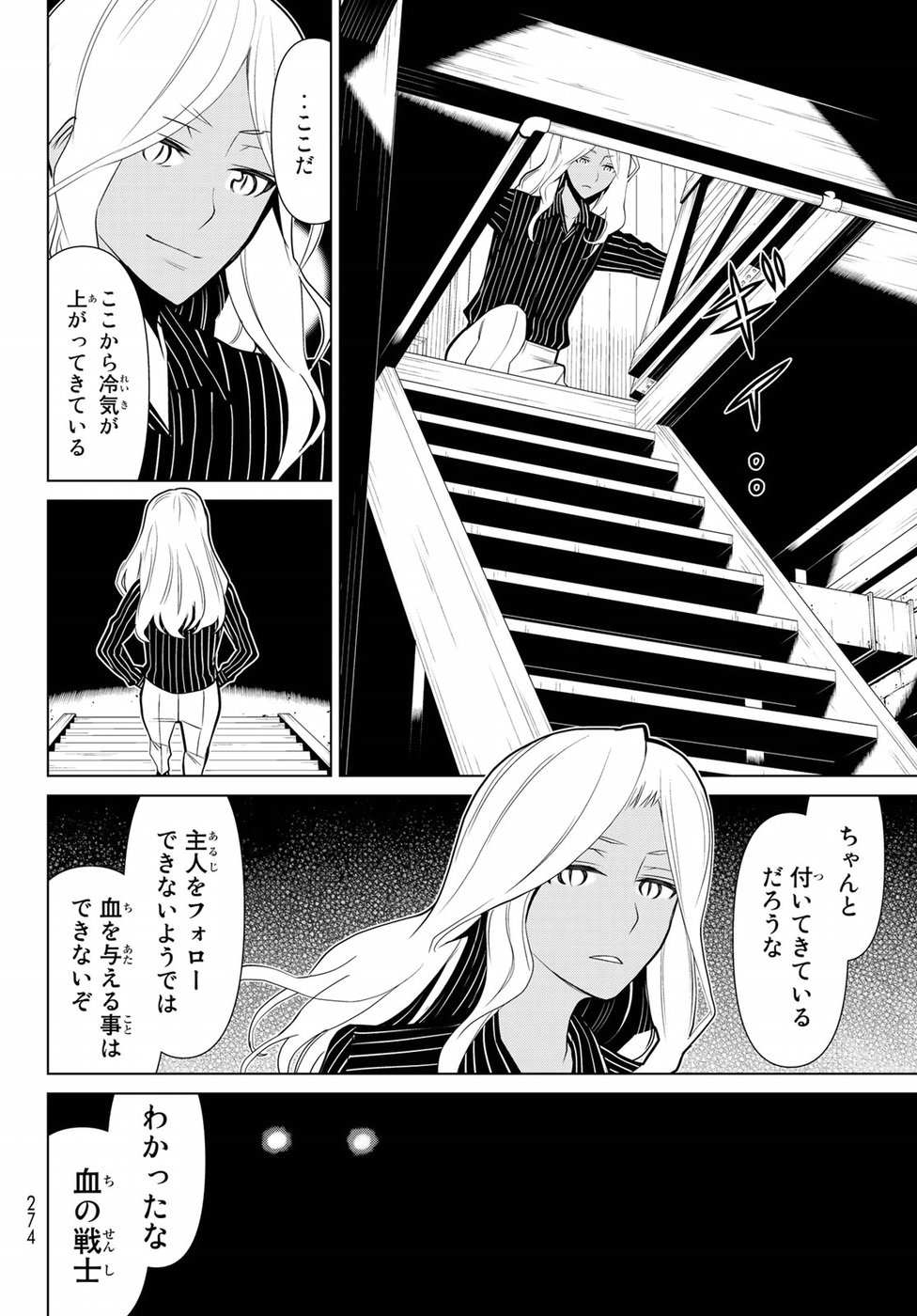 Kaibutsu Oujo Nightmare Chapter 19 14ページ