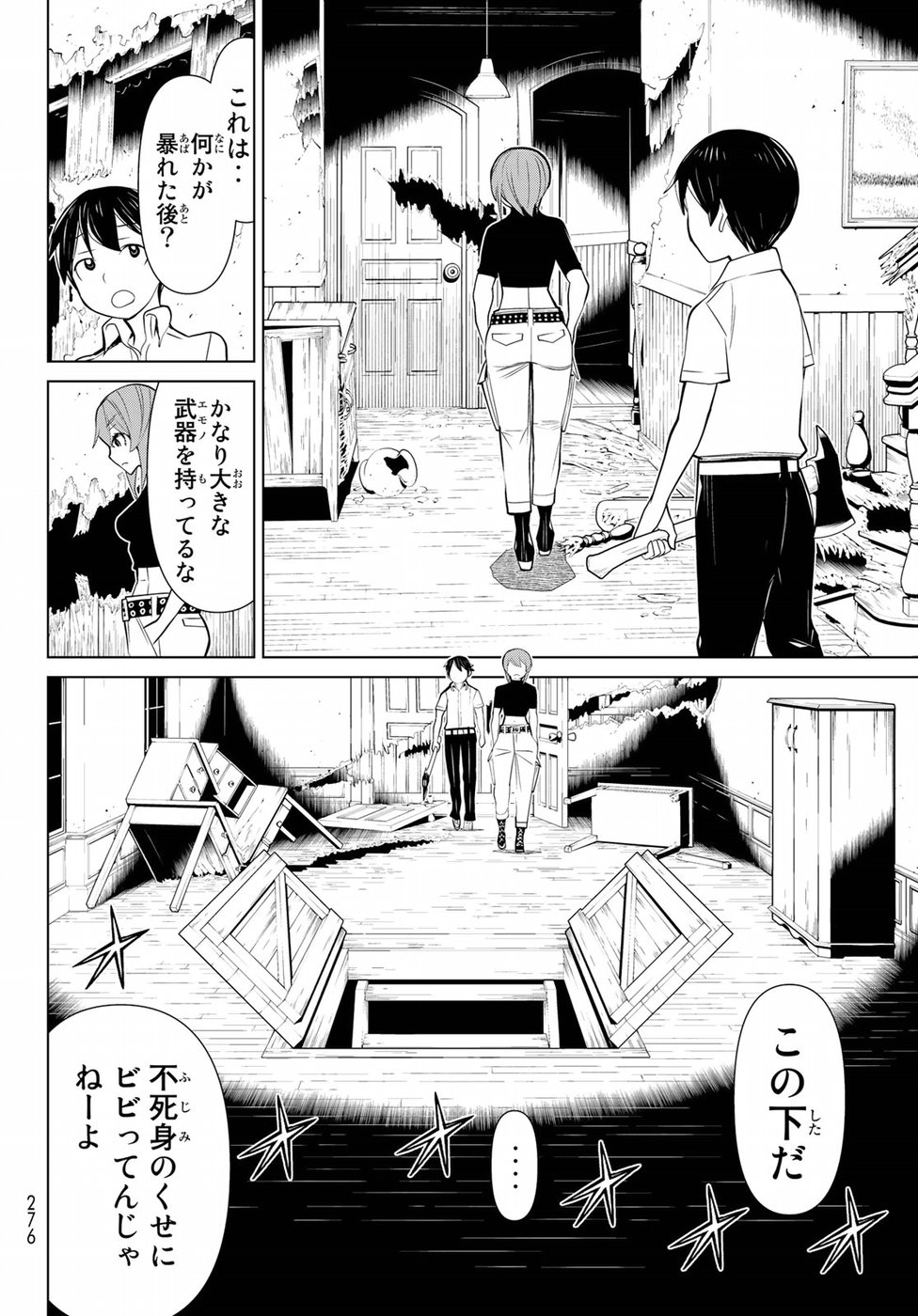 Kaibutsu Oujo Nightmare Chapter 19 16ページ