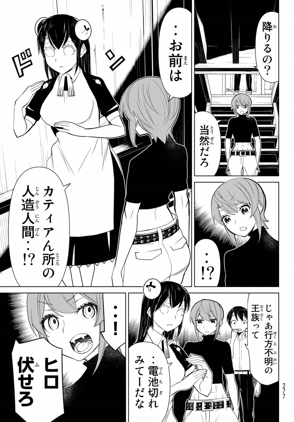 Kaibutsu Oujo Nightmare Chapter 19 17ページ