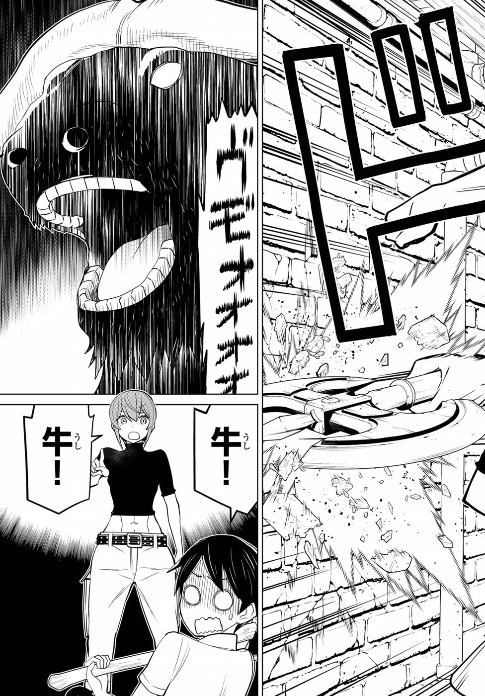 Kaibutsu Oujo Nightmare Chapter 19 19ページ