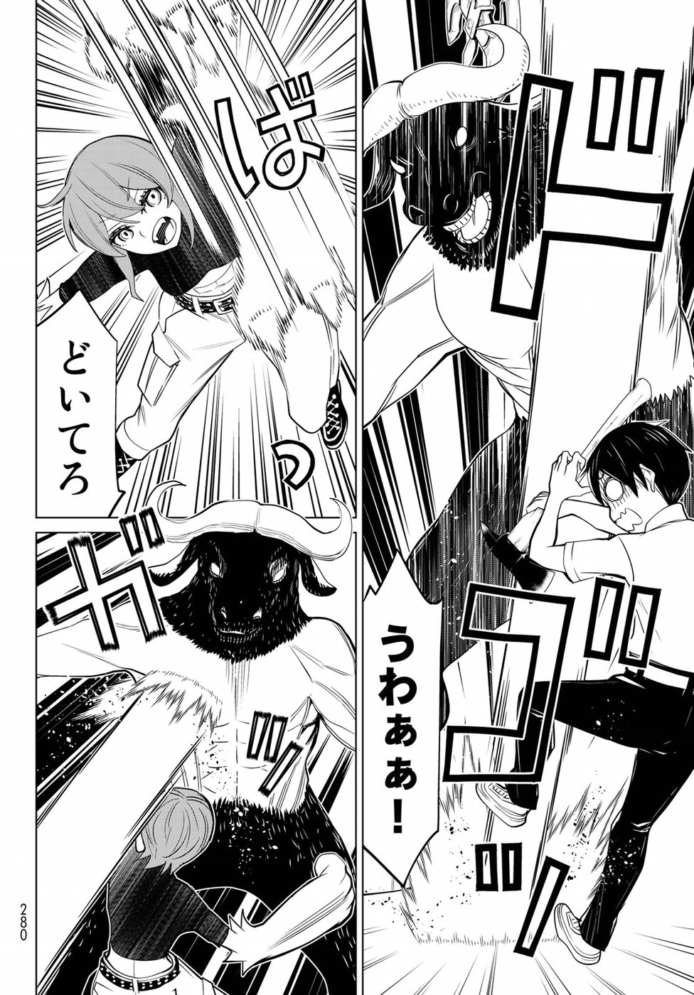 Kaibutsu Oujo Nightmare Chapter 19 20ページ