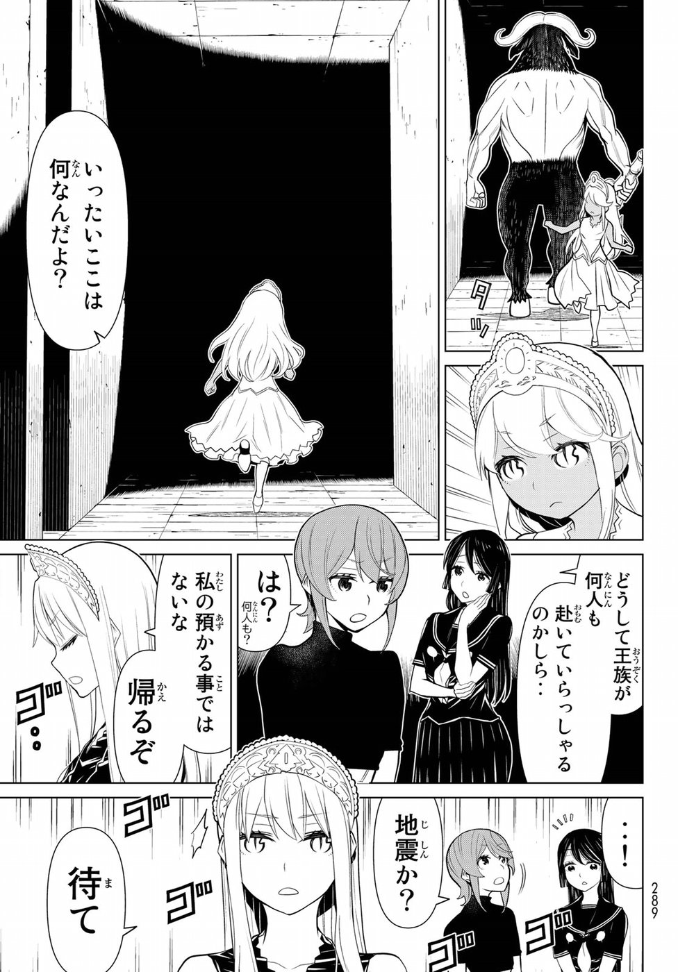 Kaibutsu Oujo Nightmare Chapter 19 29ページ
