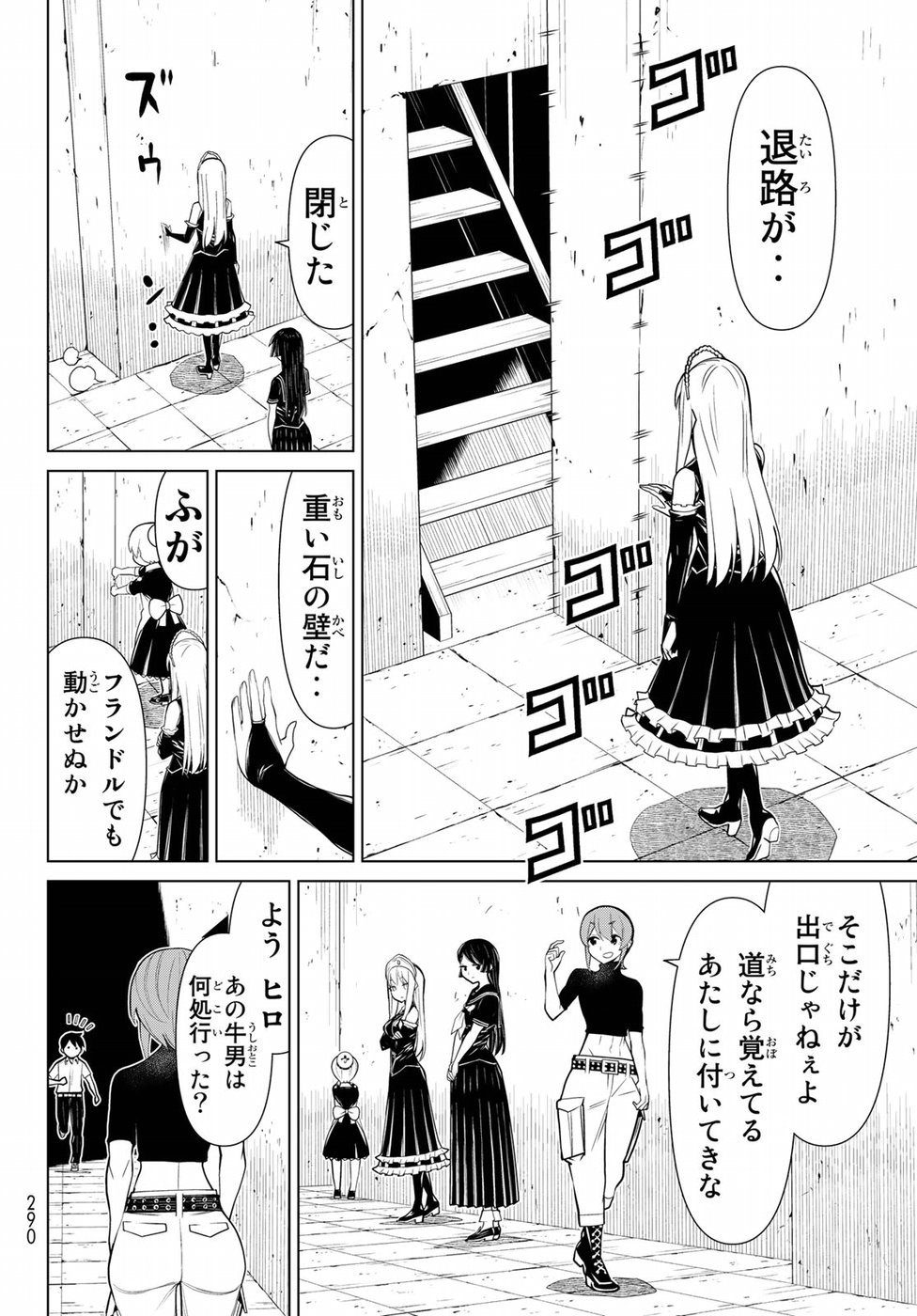 Kaibutsu Oujo Nightmare Chapter 19 30ページ