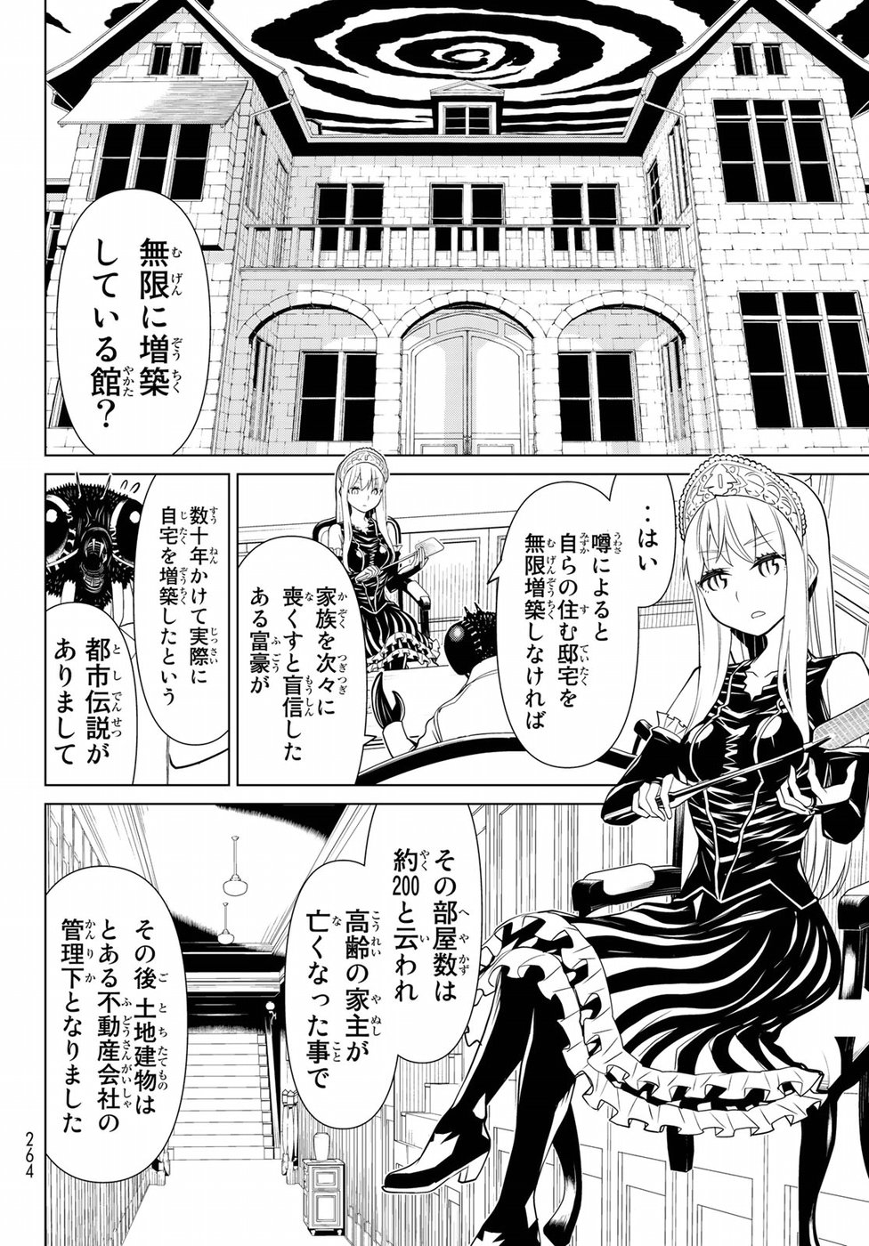 Kaibutsu Oujo Nightmare Chapter 19 4ページ
