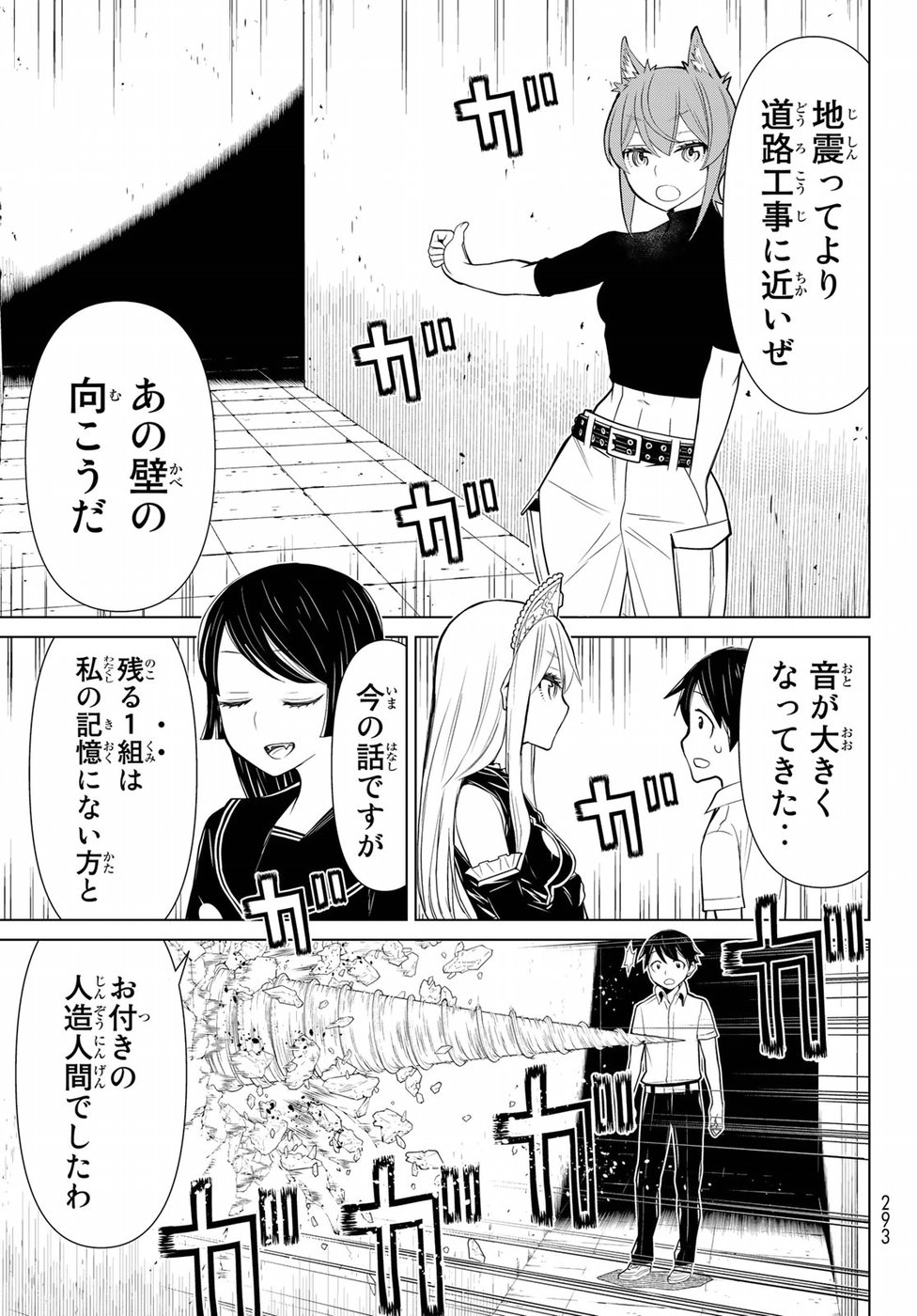 Kaibutsu Oujo Nightmare Chapter 19 33ページ