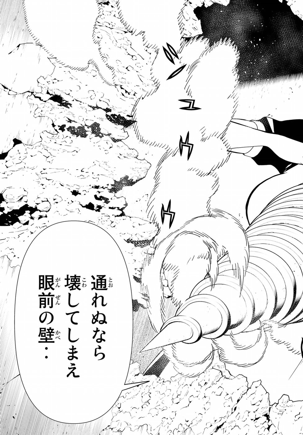 Kaibutsu Oujo Nightmare Chapter 19 35ページ