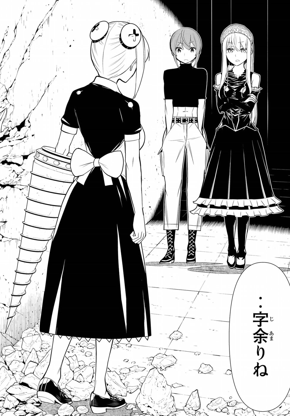 Kaibutsu Oujo Nightmare Chapter 19 36ページ
