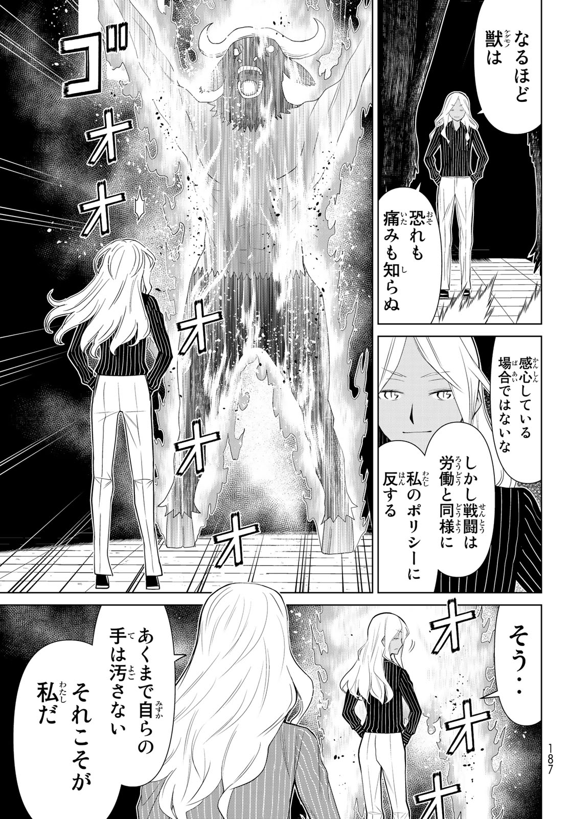 Kaibutsu Oujo Nightmare Chapter 20 11ページ