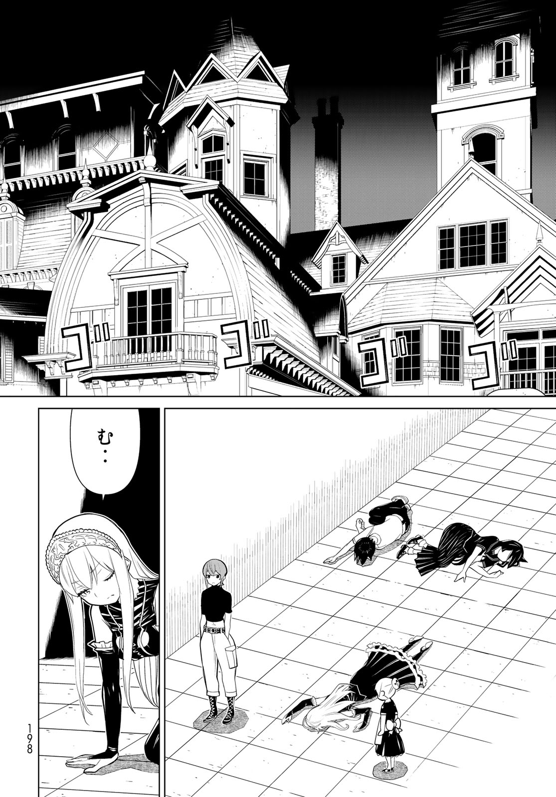 Kaibutsu Oujo Nightmare Chapter 20 22ページ
